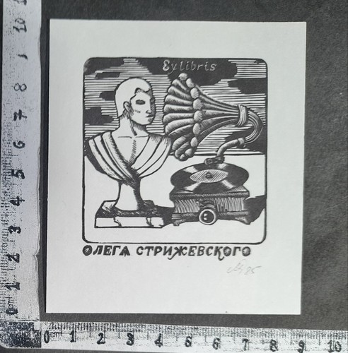 Wunderkammer exlibris 629 - wunderkammer,