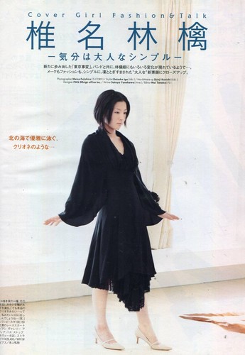 Out print shiina ringo - /,