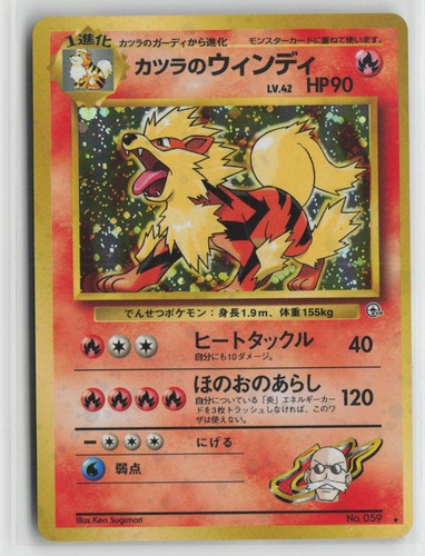 Blaine arcanine holo raro - holo,