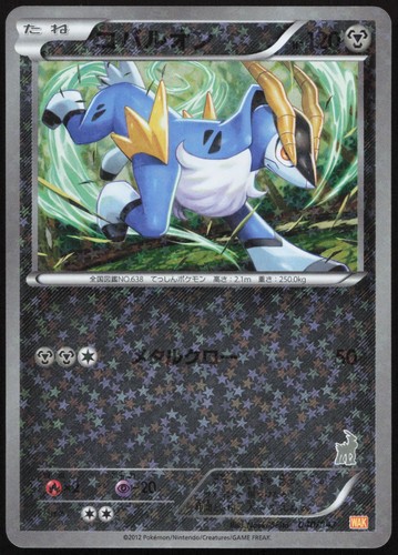Cobalion everyone exciting - cobalion, everyone's