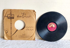 Disco Gramofonico Vintage His