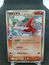 Latias 010/052 1st Pokemon