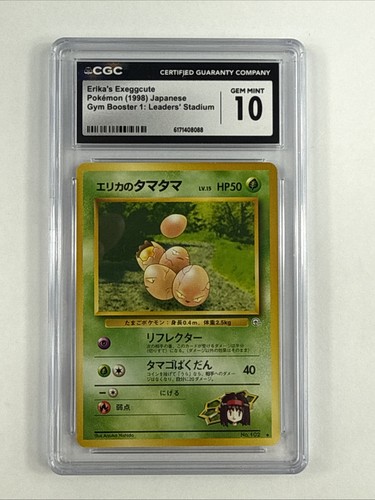 Cgc gem mint erikas - cgc,
