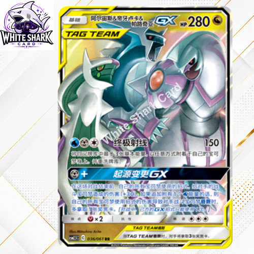 Carta pokemon arceus - &, dialga