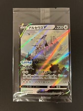 Arceus V 267/S-P PROMO
