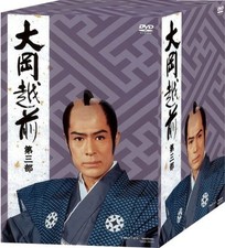 Ooka Echizen Part 3 [DVD]