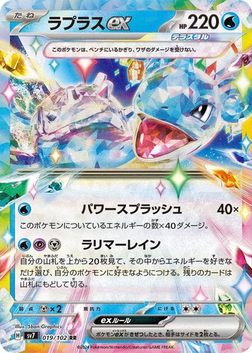 Choose your card - card, sv7