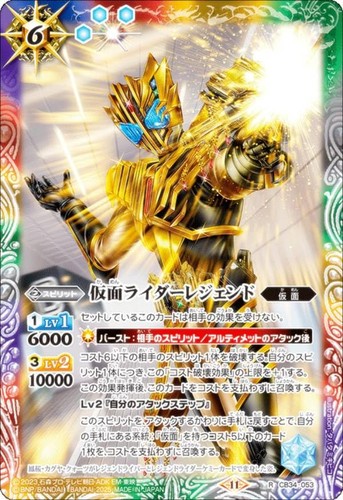 Battle spirits cb34 053 - cb34-053, legend