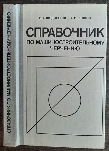 справочник по - Справочник,