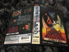 Eliminate Down - JAP - SEGA