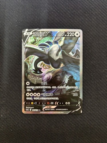 Stock pokemon cinese lugia - pokemon,