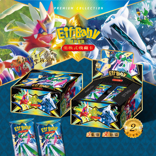 Booster box cinese pocket baby - booster,