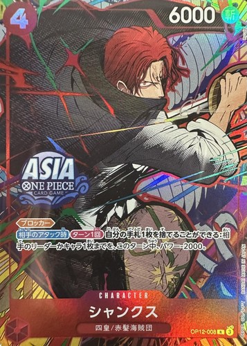Shanks op12 008 - shanks, stamp)