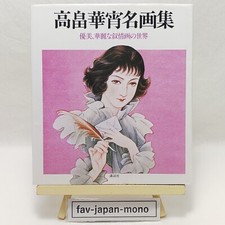 Kasho Takabatake Masterpiece