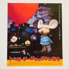 Topo Gigio La Guerra Del