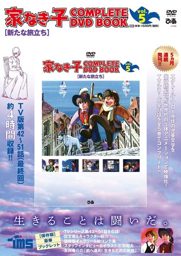 Libro completo dvd bambino - libro,