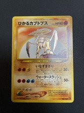 2001 Pokemon Shining Kabutops
