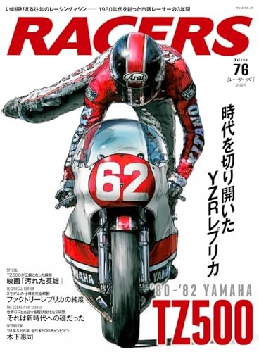 Racers vol sanei mook - vol.76,