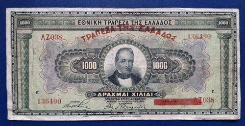 Banconota 1000 grecia 11 - 1000,