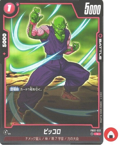 Carta del mondo - dragon, ball