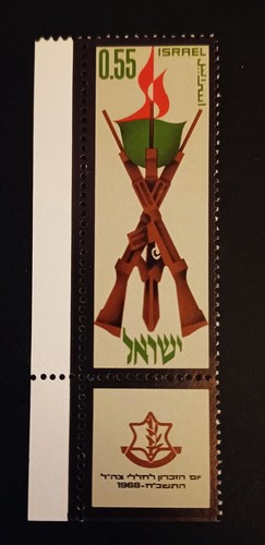 Francobolli israele giornata - israele,