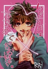 Boku no Hero Academia Bakugo x