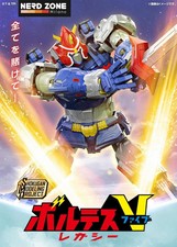 DISPONIBILE! BANDAI SHOKUGAN