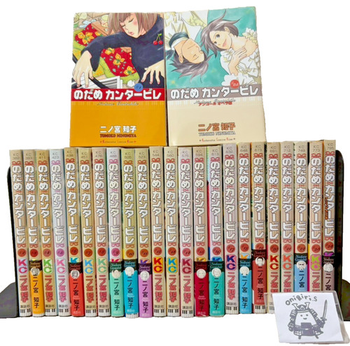 Nodame cantabile vol set - nodame, vol.1-25