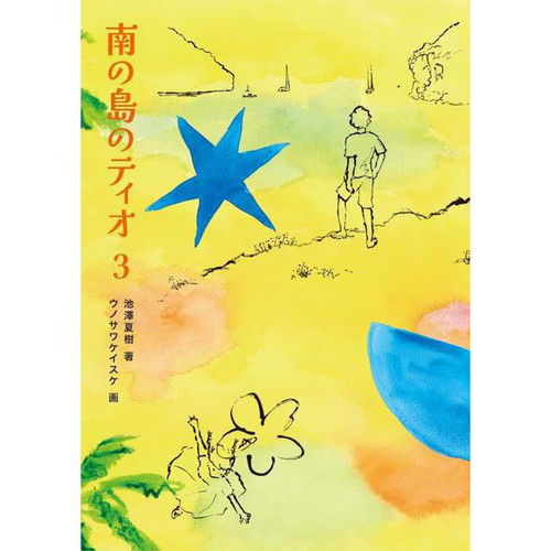 Southern island tio - island,