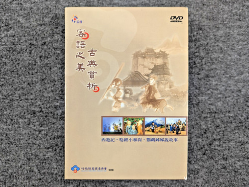 Journey the west - journey,