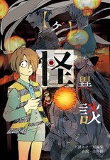 [Gioco] Mysterious Tales