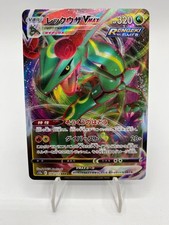 Carta pokemon Rayquaza VMAX