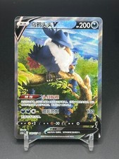 Pokémon TCG S-Chinese Card