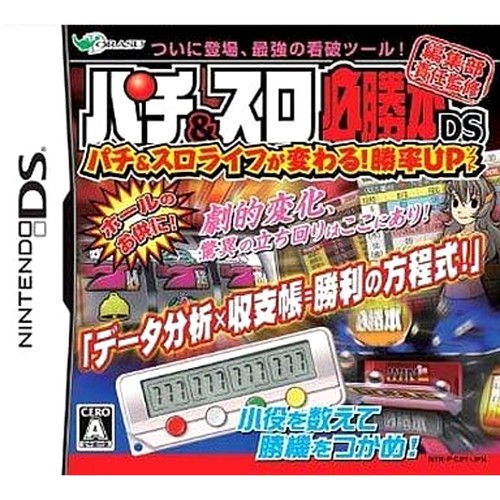Pachi slot hisshobon - pachi,