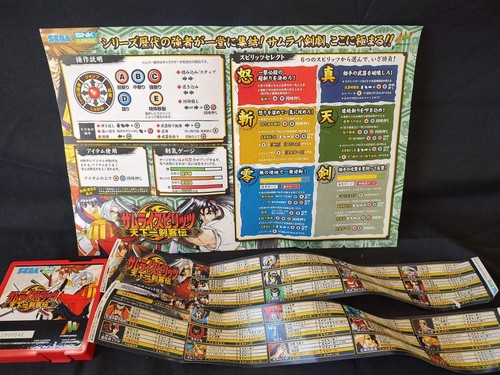 Samurai spirits tenkaichi - spirits,
