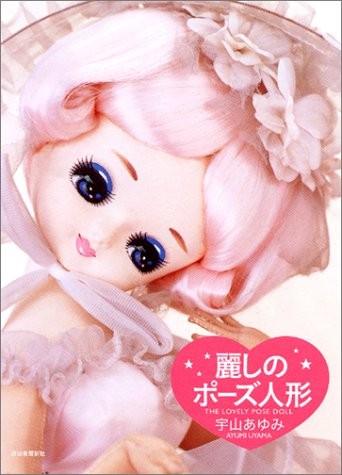 The lovely pose doll - pose, album