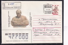 MIR Progress M-20 Start, Baikonur 12.10.93 (M676)