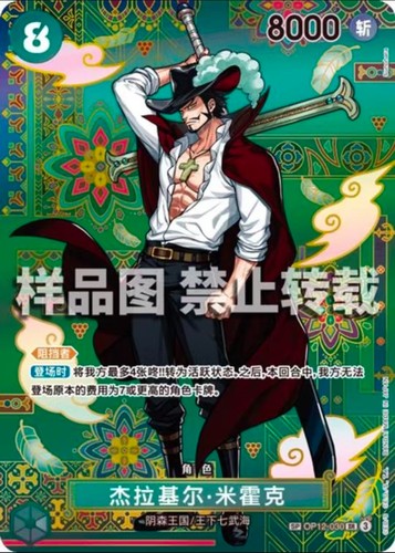 One piece carta cinese dracule - one,