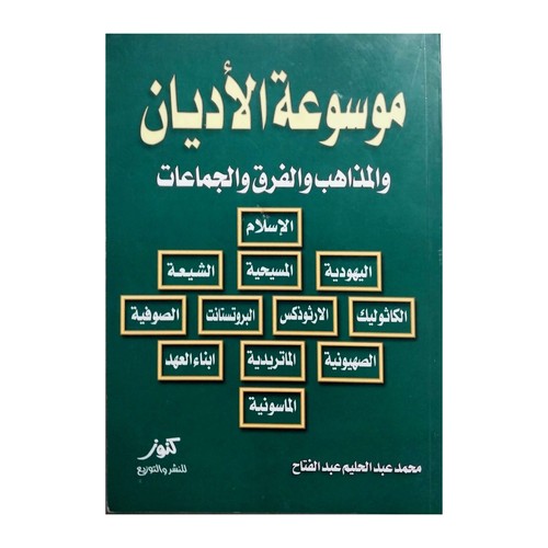 Comparative religions - comparative,