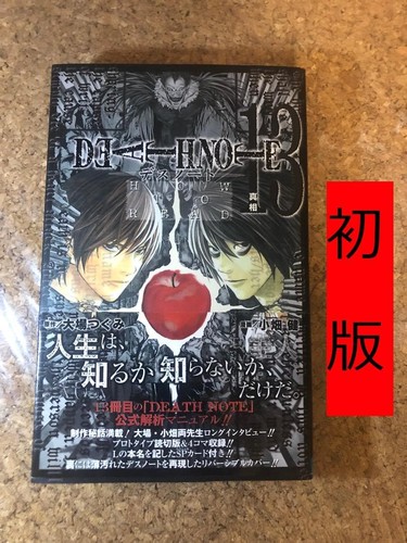 Death note come leggere - death,