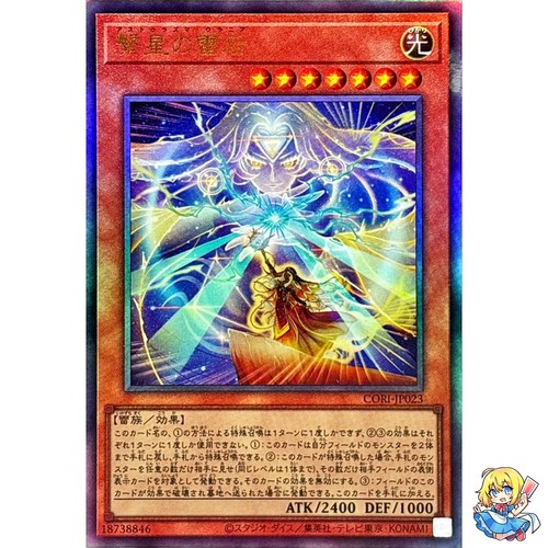 Astrolasma urania ultimate - astrolasma,
