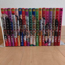 Nana to Kaoru Vol.1-18 Set