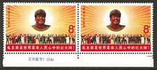 CINA PRC 1967 W6 Mao Tse-tung as Sun IMPRINT MARGIN COPPIA XF come nuovo MNH SG#2370