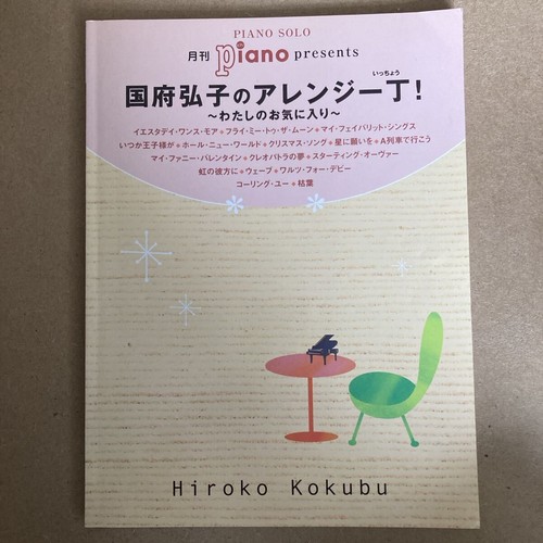 Koko kobouko arrangements one - arrangements,