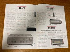 Yamaha amplifier tuner catalog - yamaha,