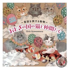 Libro da colorare: animali che