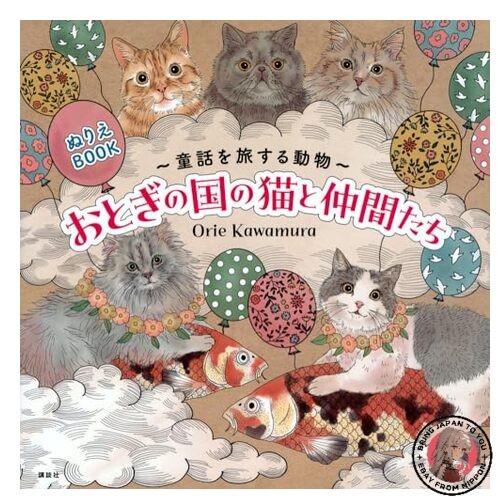 Libro colorare animali che - da,