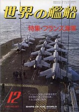 Military magazine ships - of, the