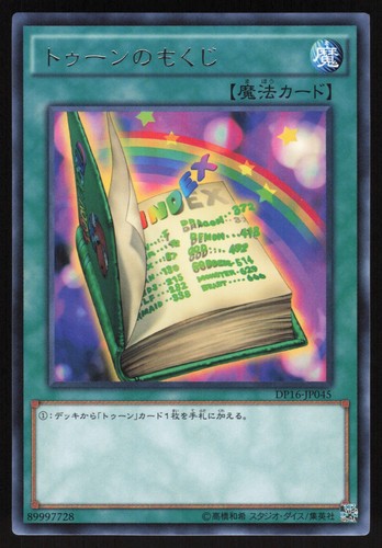 Sommario giapponese - yu-gi-oh!,