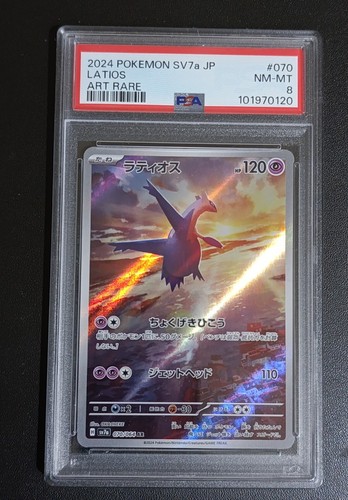 Pokémon latios 64 - latios, ar